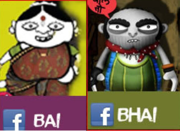 Bai and Bhai