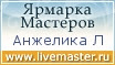 Ярмарка Мастеров - ручная работа, handmade