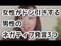 ++ 50 ++ ネガティブ 女 249562-ネガティブ 女子 かける言葉