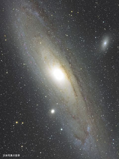 アンドロメダ大銀河 星の待ち受け画面 天体写真の世界