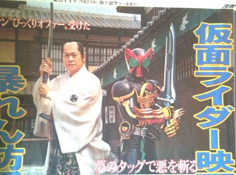 仮面ライダーオーズ 暴れん坊将軍 コラボ正式発表 お話はこんな感じ 特撮ヒーロー作戦