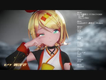 Mmd杯zero3 ヒバナ Hibana イラストを動画で再現 Sour式鏡音リン マジカルミライ Mmd Pvf7 ニコつい