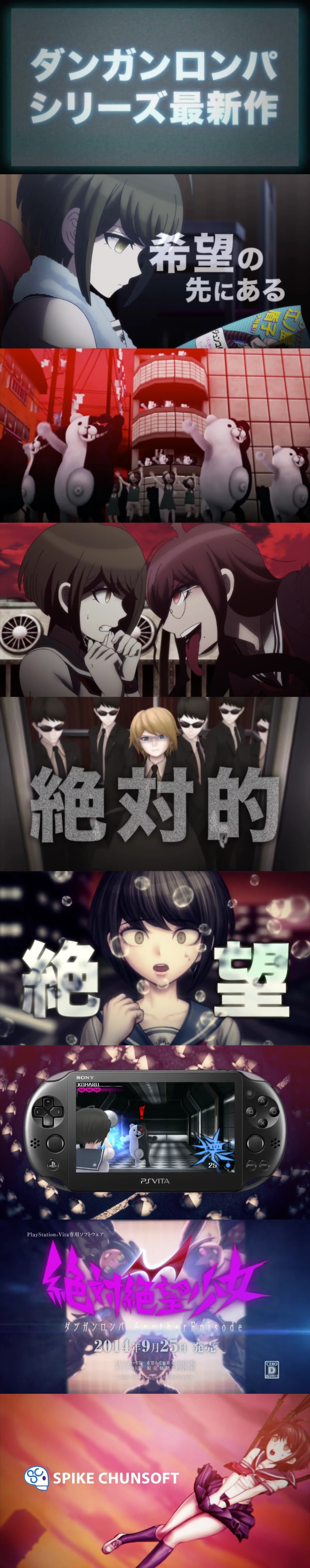 苗木こまるがカワイイ 絶対絶望少女 ダンガンロンパ Ae Tvcm映像が公開 ゲームかなー