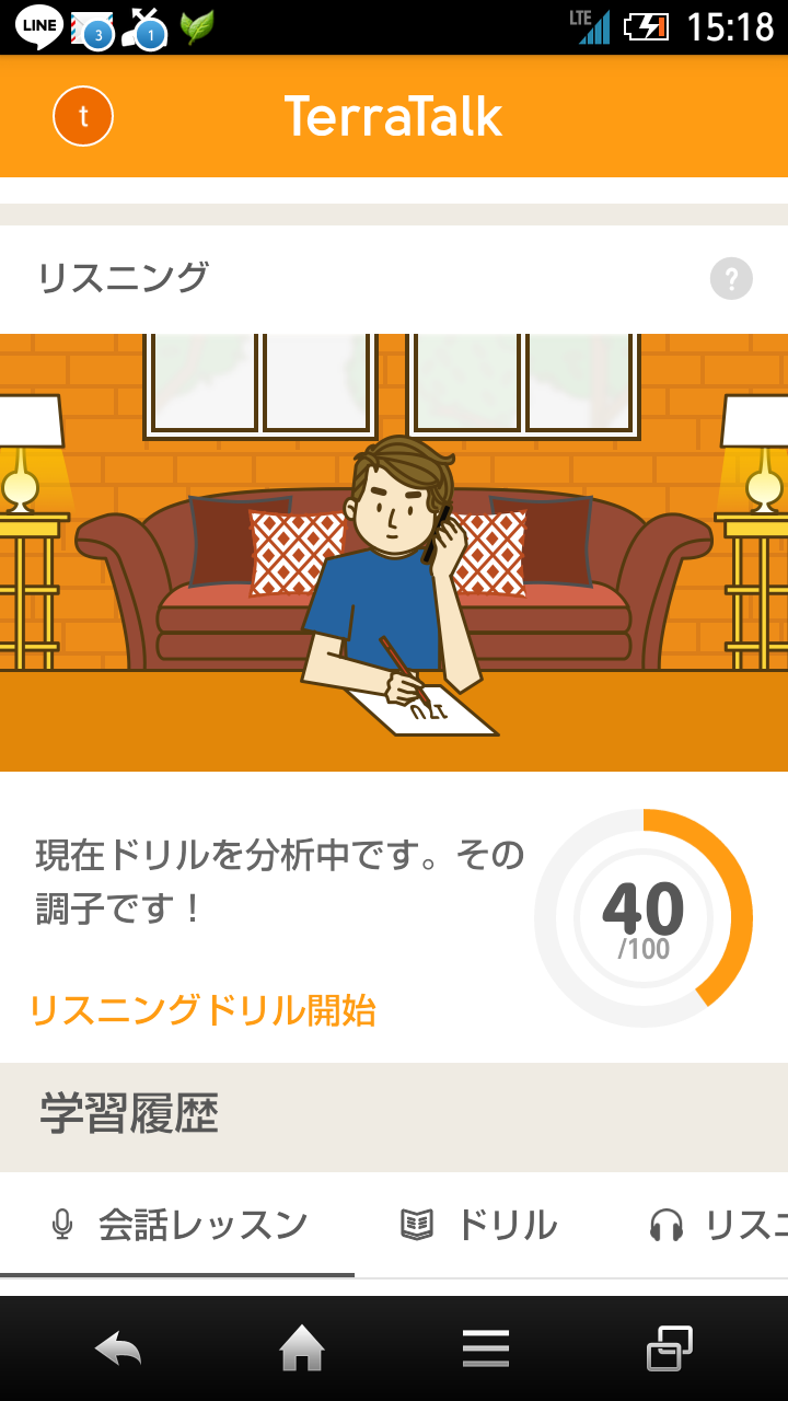 秋田の進学塾 学習塾 Eisuグループ