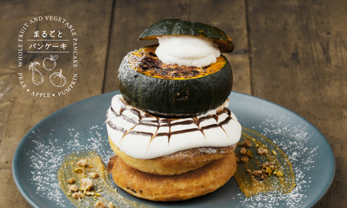10月限定 まるごとかぼちゃのブリュレパンケーキ ショップニュース Vioro ヴィオロ