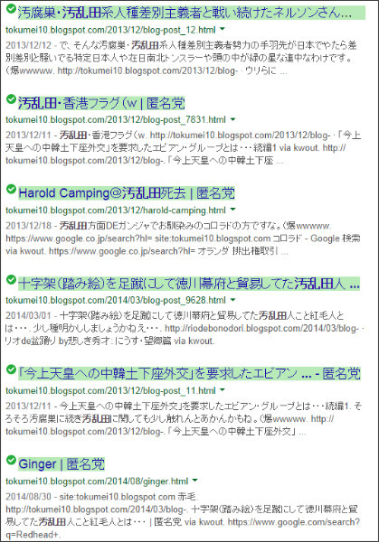 https://www.google.com/webhp?hl=ja&tab=mw#newwindow=1&hl=ja&q=site:http:%2F%2Ftokumei10.blogspot.com%2F++%E6%B1%9A%E4%B9%B1%E7%94%B0