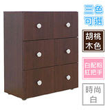 【奧克蘭】經典三抽斗櫃-三色可選