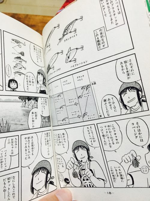 ミスつり は僕のバイブル Fishing Is Try Error