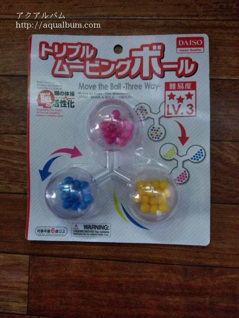 自作 偽ポ ーグラスを作り替える アクアルバム