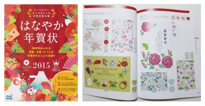 年賀状素材集 ３冊 株式会社マイナビ C S K E T C H