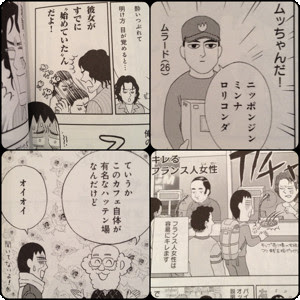 パリ愛してるぜ 格安 猪股taのブログ