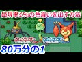 無料ダウンロード ルビー ���ファイア おすすめ ポケ��ン 273837-ポケモン ルビー ���ファイア エメラルド お��すめ