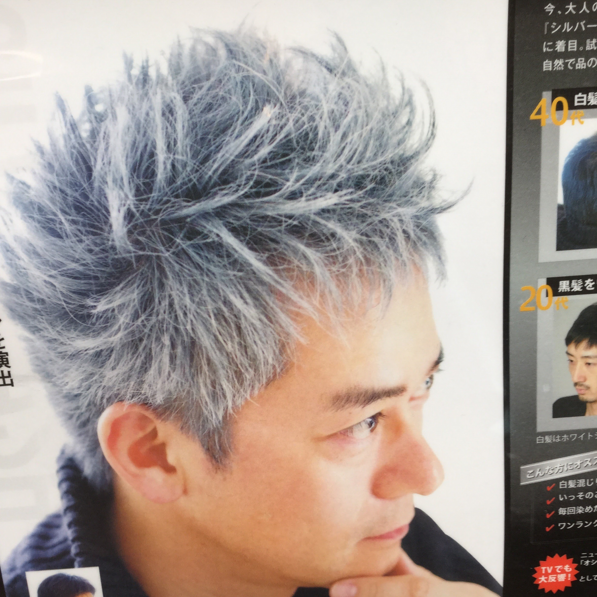 話題のワックス シルバーアッシュ アラカワhomme 松本市メンズ
