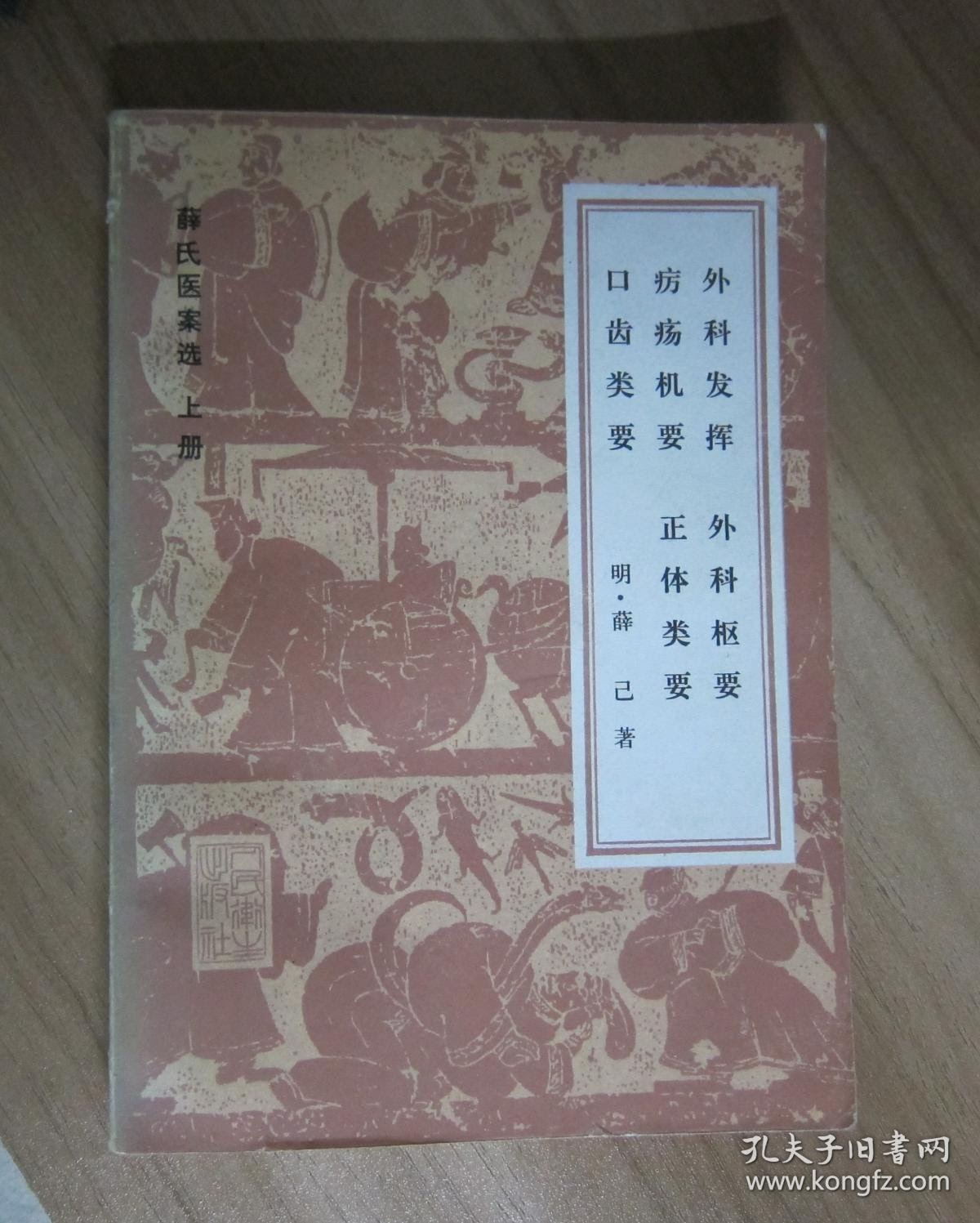 薛氏 万图壁纸网