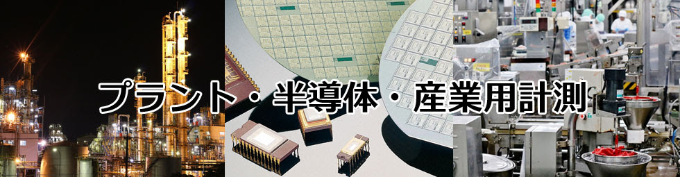 シマ産業株式会社 取扱製品 圧力