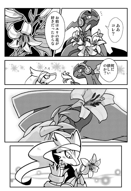 おはなばたけ