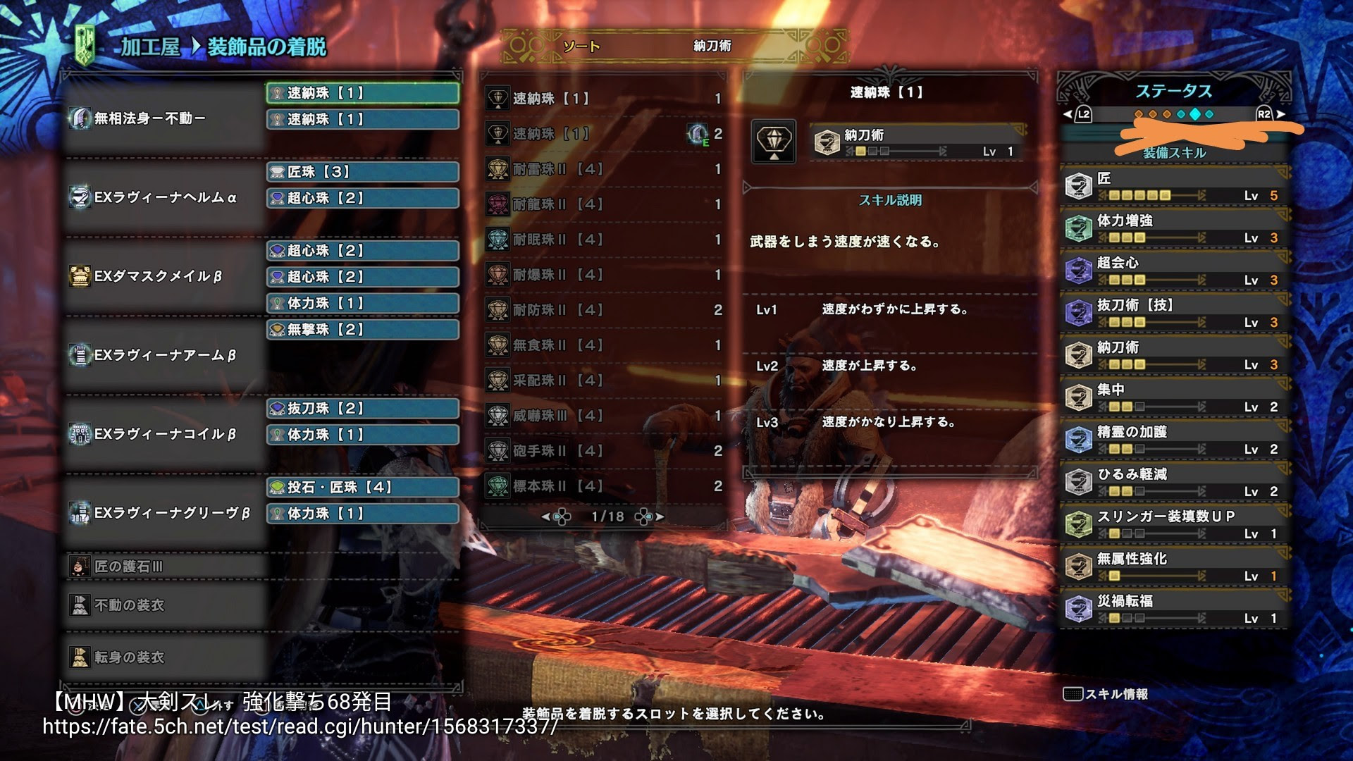 アイスボーン ラスボス大剣無相方身のテンプレ装備組んでみたぞ モンハンライズ攻略まとめ