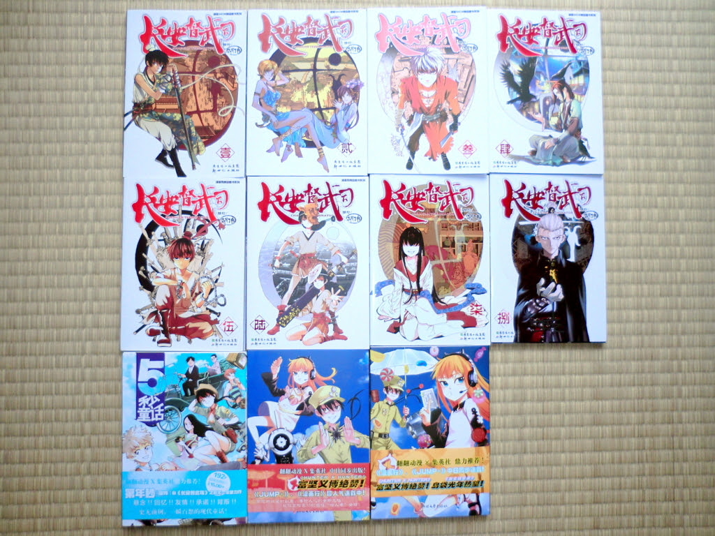 中文版 群青のマグメル 拾又之国 をタオバオから個人輸入する 群青のマグメル 情報収集と感想