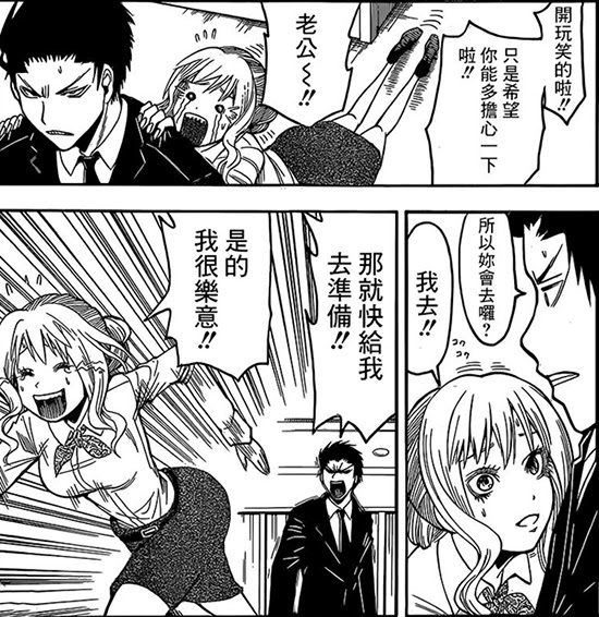 Re 情報 暗殺教室179情報 松井優征作品集 暗殺教室 哈啦板 巴哈姆特