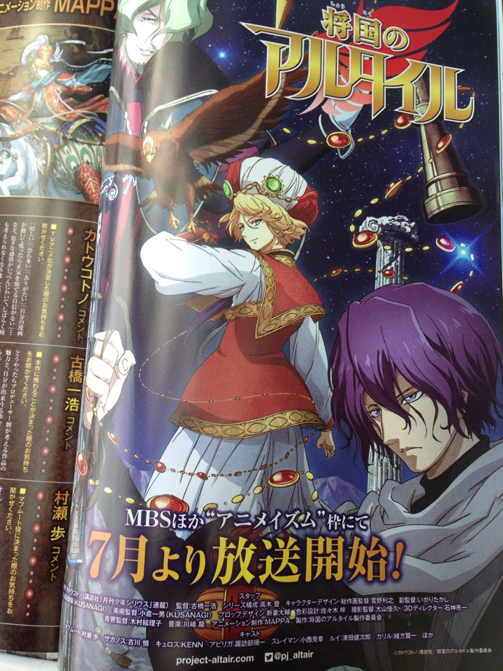 アニメ Fate Extra Last Encore 新ビジュアル公開 他 アニメジャパン17での新情報 追加１８ ００ やらおん