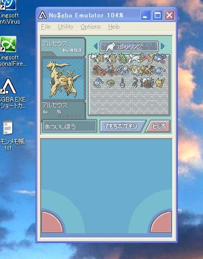 レイルちゃんの改造ポケモン日記 08年10月