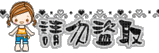 下次再来哟！！