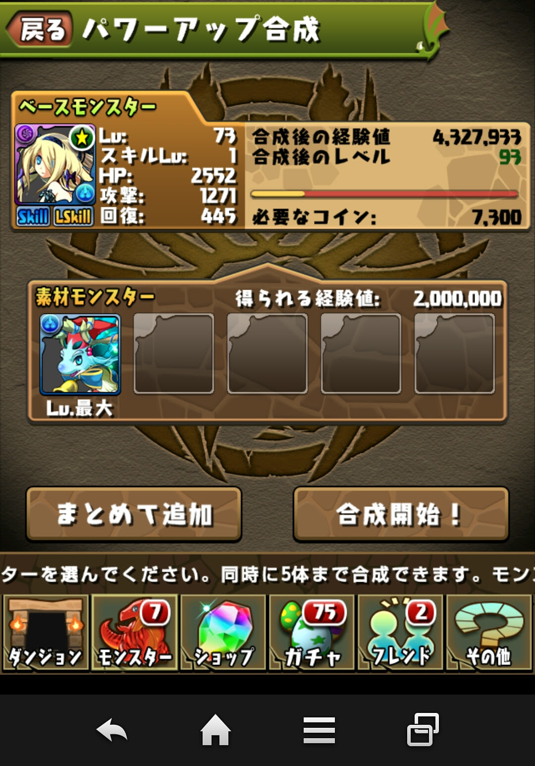 総合スレ パズル ドラゴンズ5117 パズドラ 転載禁止 C 2ch Net