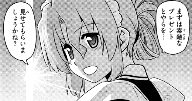 漫画 ハヤテのごとく 最終回 最終話 のネタバレ感想まとめ 最終巻 第52巻 の最後の結末はどうなった 漫画の力