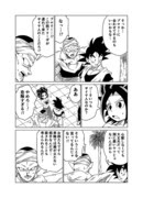 ドラゴンボール 悟空 Pixiv年鑑 B