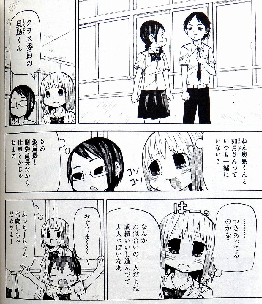 余談 Fx自動売買に関係ないけど ちーちゃんはちょっと足りない 第2話 第3話 Fx自動売買な日々