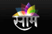 Saam TV