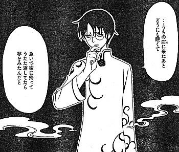 ｈｏｌｉｃ 戻 侑子 現る 蝶の帯のシルエットと襲われた少女 いけさんフロムエル