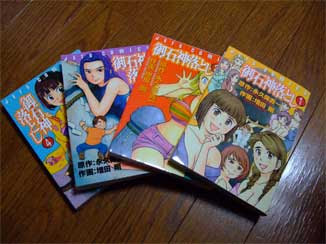 御石神落とし みしゃくじおとし を購入 ワンダーランド口口