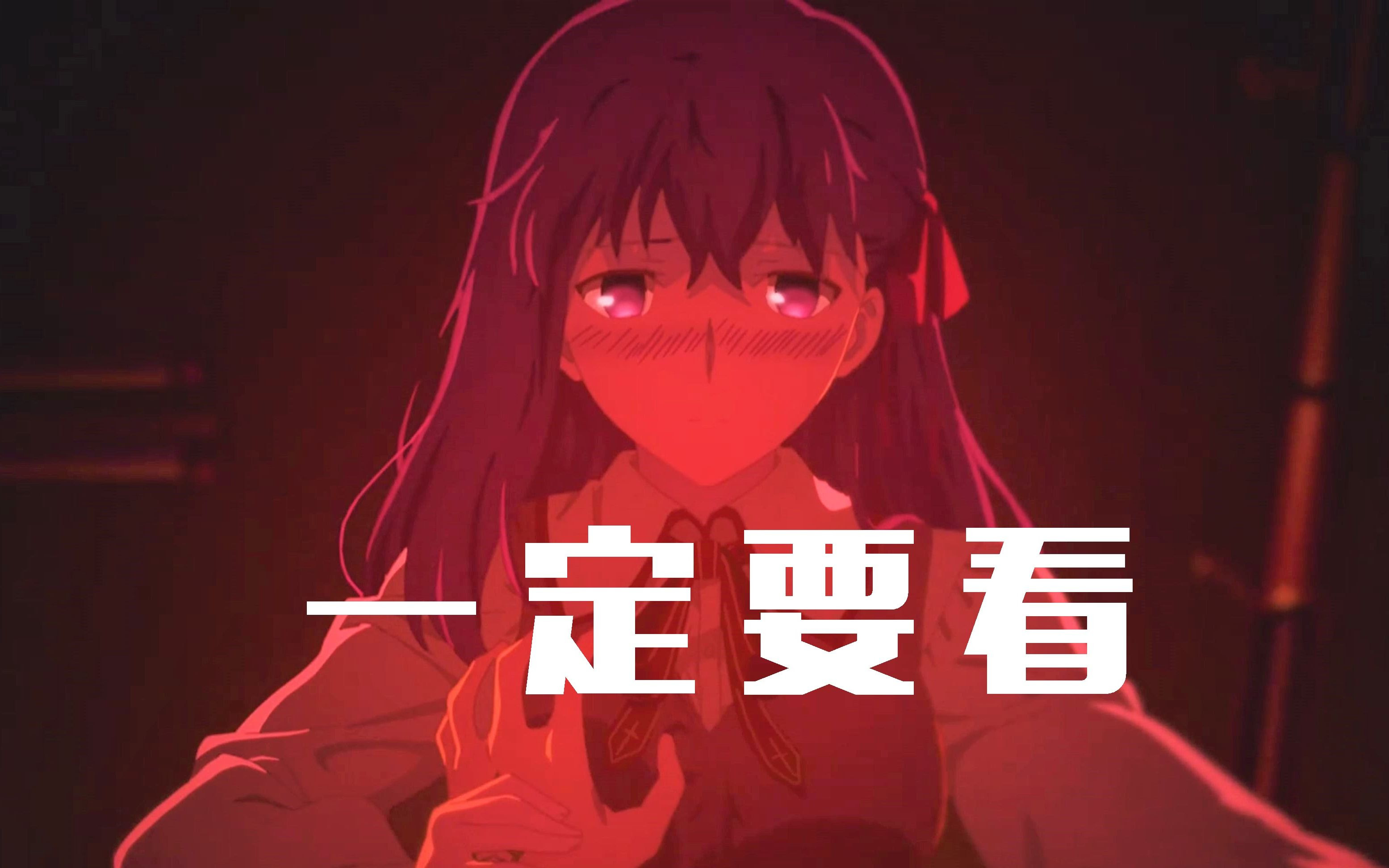 激燃月厨看完fate Hf 第二部剧场版后的一些感想 哔哩哔哩 つロ干杯 Bilibili
