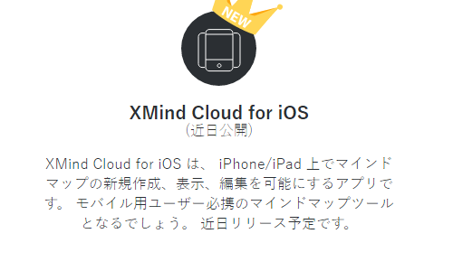 Xmindで作成したファイルをスマホで見られるようにmindjetとdropboxのandroidアプリを連携する設定メモ ノート100yen Com