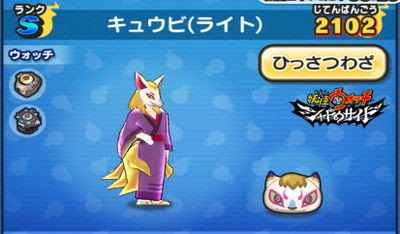 妖怪ウォッチぷにぷに キュウビ ライト の入手方法と必殺技評価するニャン がめおべら 妖怪ウォッチぷにぷに キュウビ ライト の入手方法と必殺技評価するニャン がめおべら