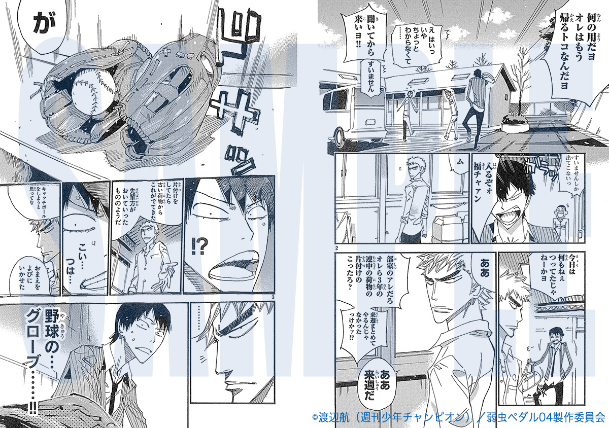 Tvアニメ 弱虫ペダル Glory Line 公式サイト