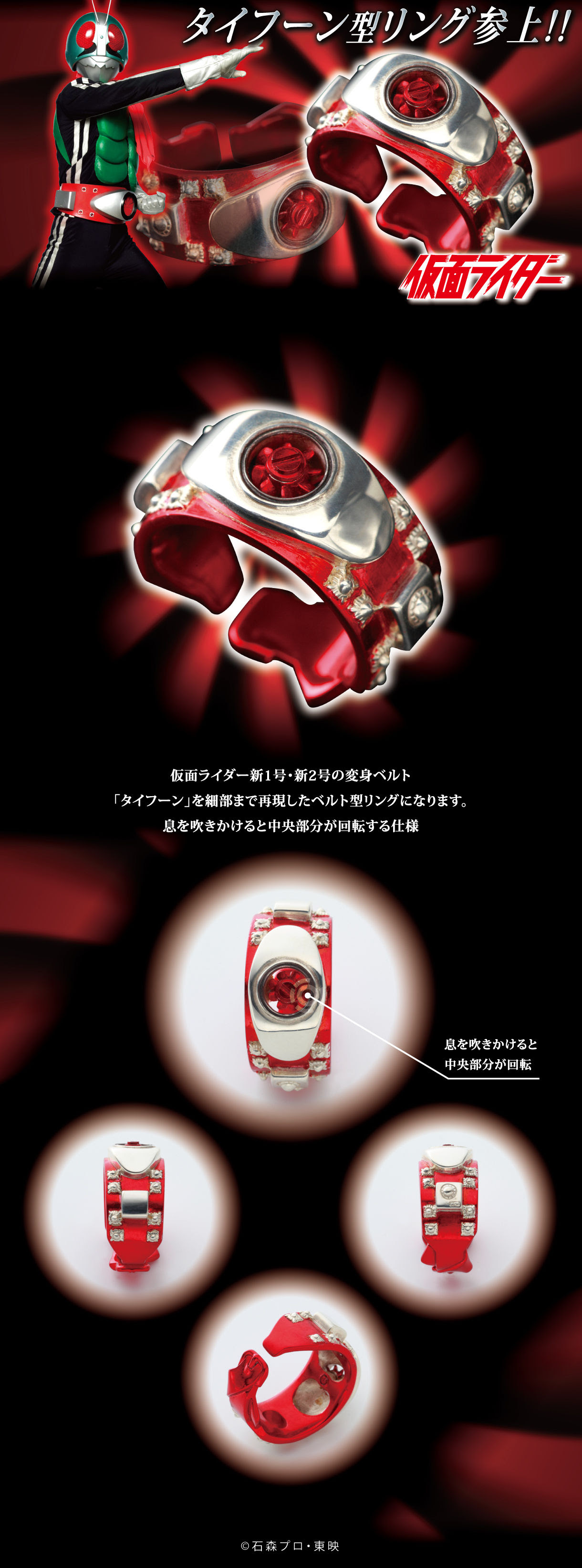 仮面ライダー新1号 新2号 変身ベルト タイフーン 型リング 仮面ライダーシリーズ 趣味 コレクション バンダイナムコグループ公式通販サイト
