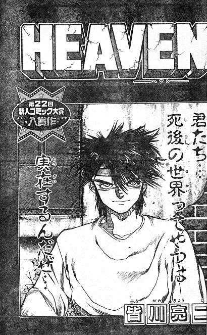 いけさんフロムfr Neo Re ａｒｍｓ ｐｅａｃｅ ｍａｋｅｒ 皆川亮二デビュー作 ｈｅａｖｅｎ