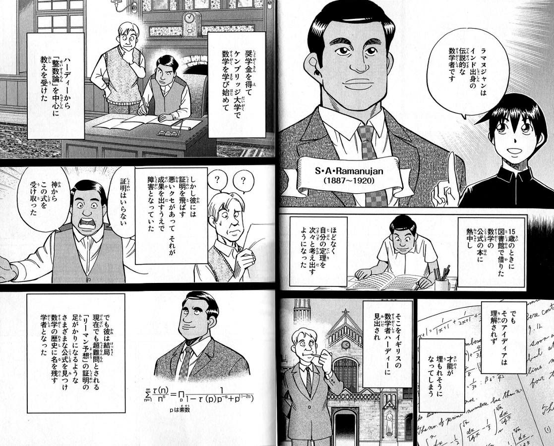 Three Steps Over Japan Q E D Iff Volume 7 Review