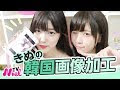 √ 韓国 壁紙 流行り 349545-���学生 韓国 壁紙 流行り