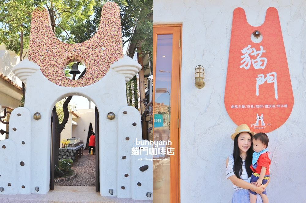 台中新景點 貓門moment 天空之城浪漫系貓門咖啡館 貓咪城門好可愛 小兔小安 旅遊札記