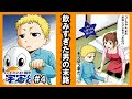 √99以上 こす も くん 274038