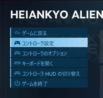 Steam豆知識 4 Steamコントローラー設定 4 8方向操作 編 Blog 19xx