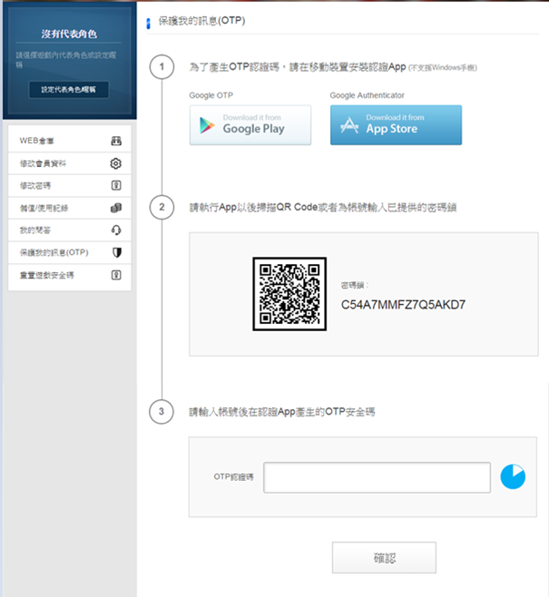 公告 黑色沙漠otp帳號安全設定說明 18 05 19 21 43 修正 黑色沙漠台港澳