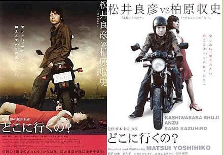 どこに行くの 映画の感想文日記