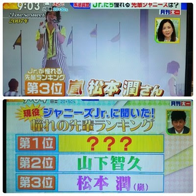 My Favorite Thing 現役jr が選ぶ憧れの先輩３位に松本潤 ビビッド 17 2 27
