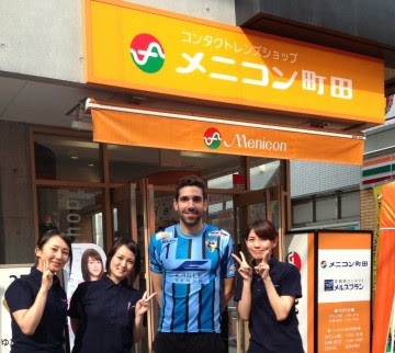 合同イベントｉｎメニコン町田 Menicon Miru 町田店 コンタクトレンズ販売店のメニコンショップナビ