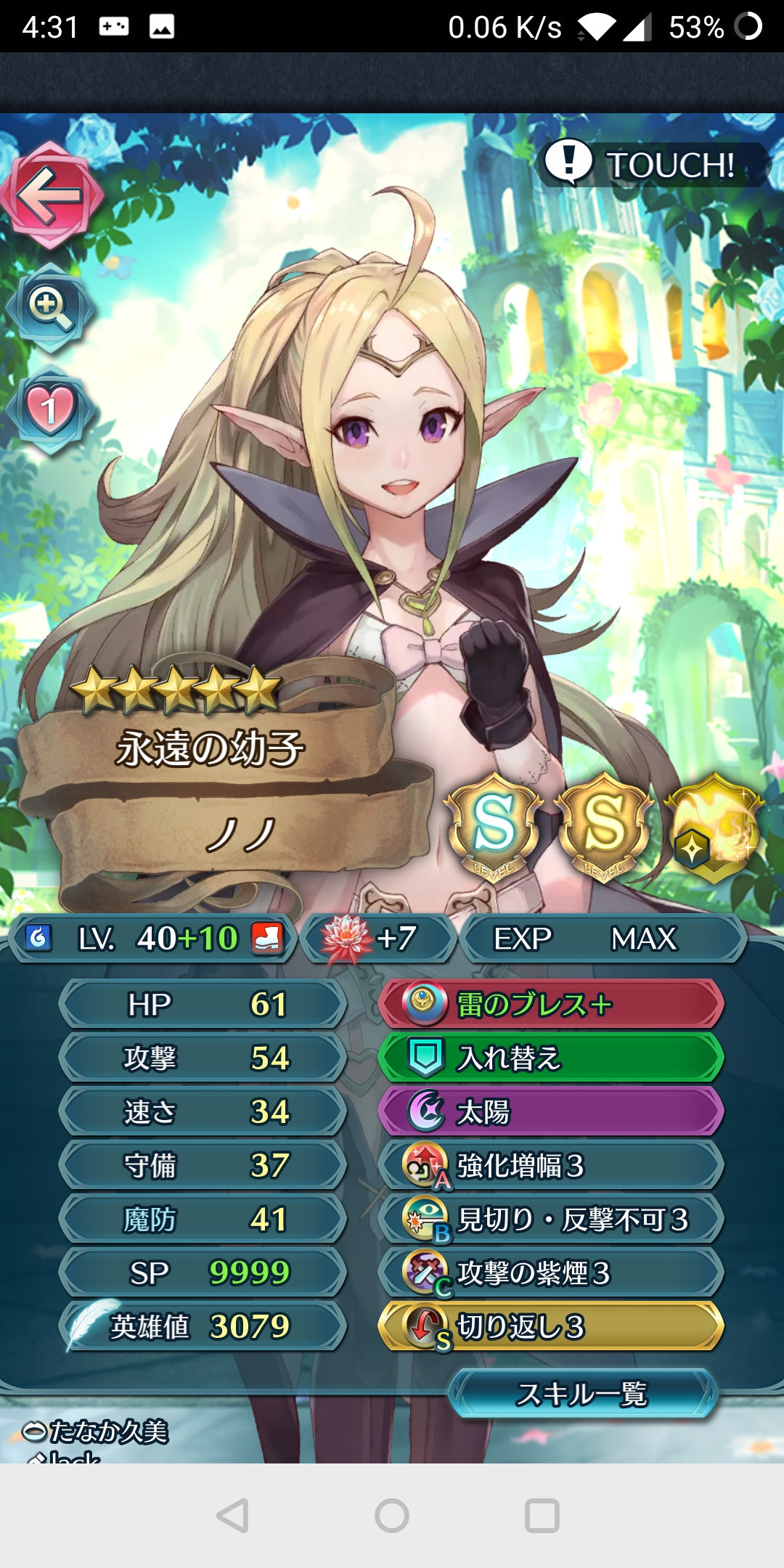 Feh 今からでもノノって10凸する価値あるかな 個体値は何がオススメ ファイアーエムブレム攻略 情報まとめ チキ速