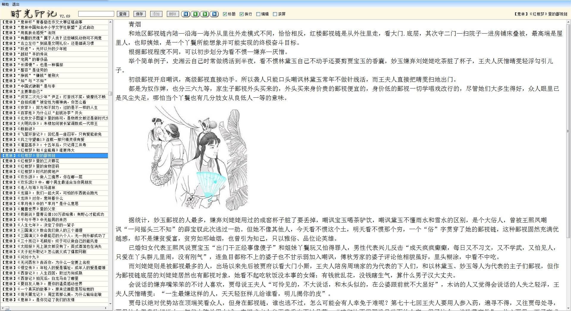 时光印记经典珍藏系列